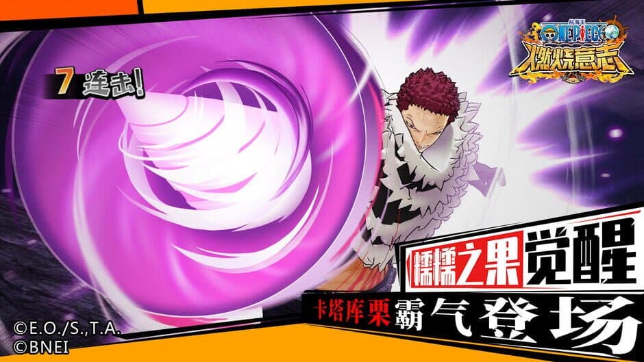 One Piece: Burning Will screenshot