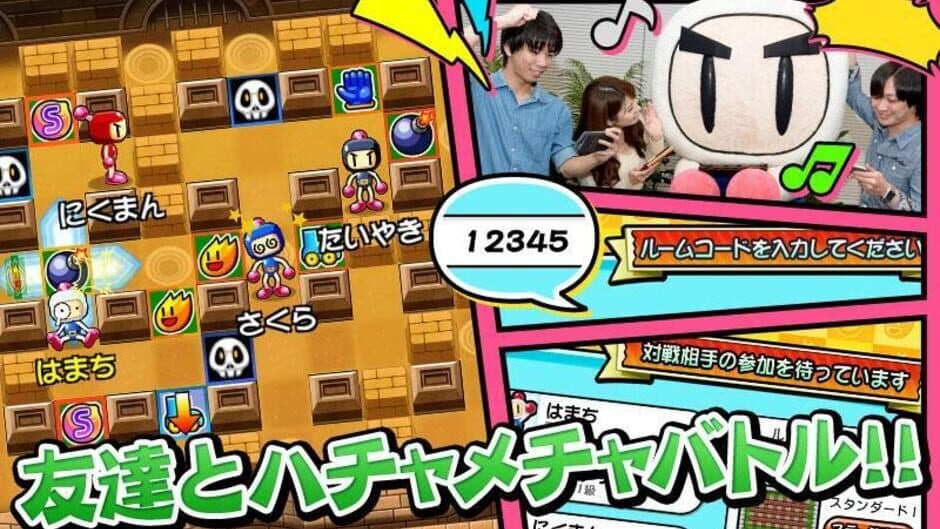 Taisen! Bomberman screenshot