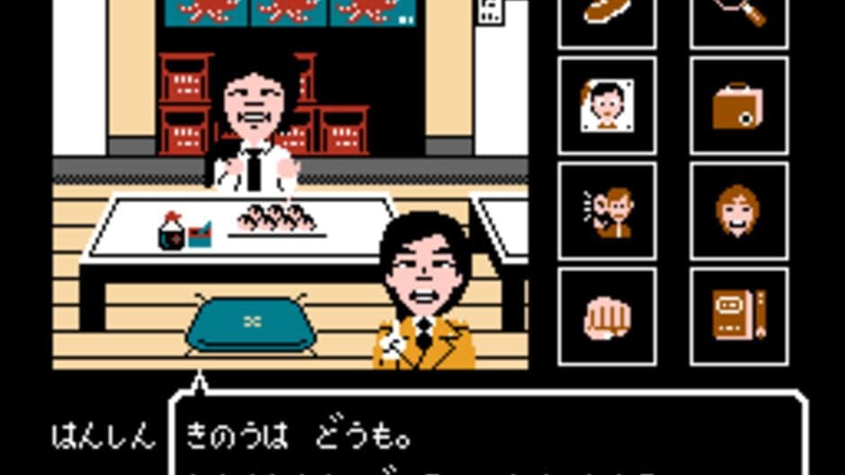 Sanma no Meitantei screenshot