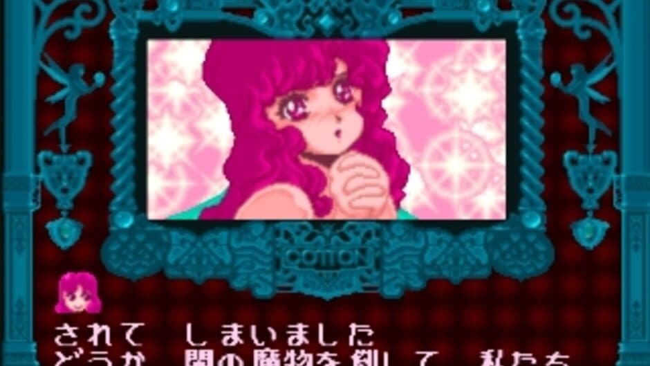 Cotton: Fantastic Night Dreams screenshot