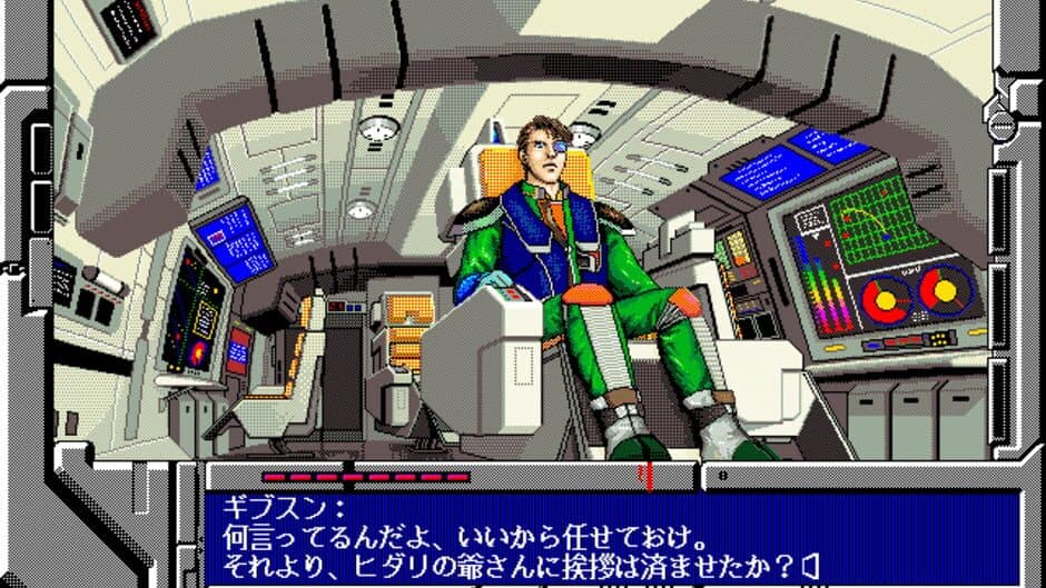 Star Cruiser II: The Odysseus Project screenshot