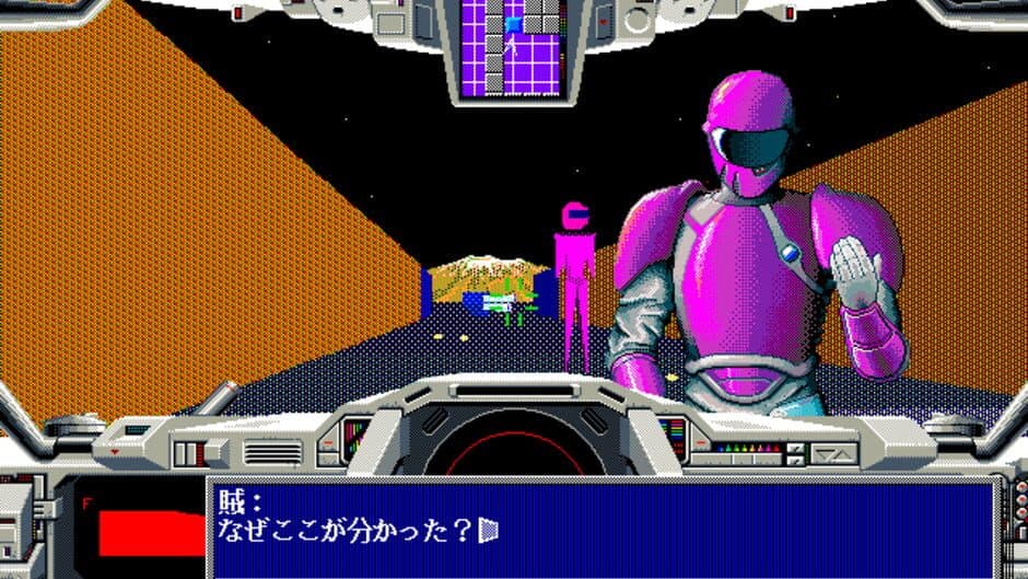 Star Cruiser II: The Odysseus Project screenshot