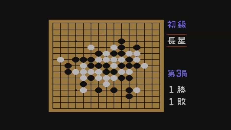 Gomoku Narabe Renju screenshot