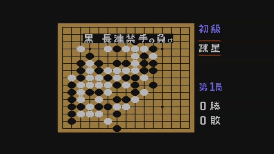 Gomoku Narabe Renju screenshot