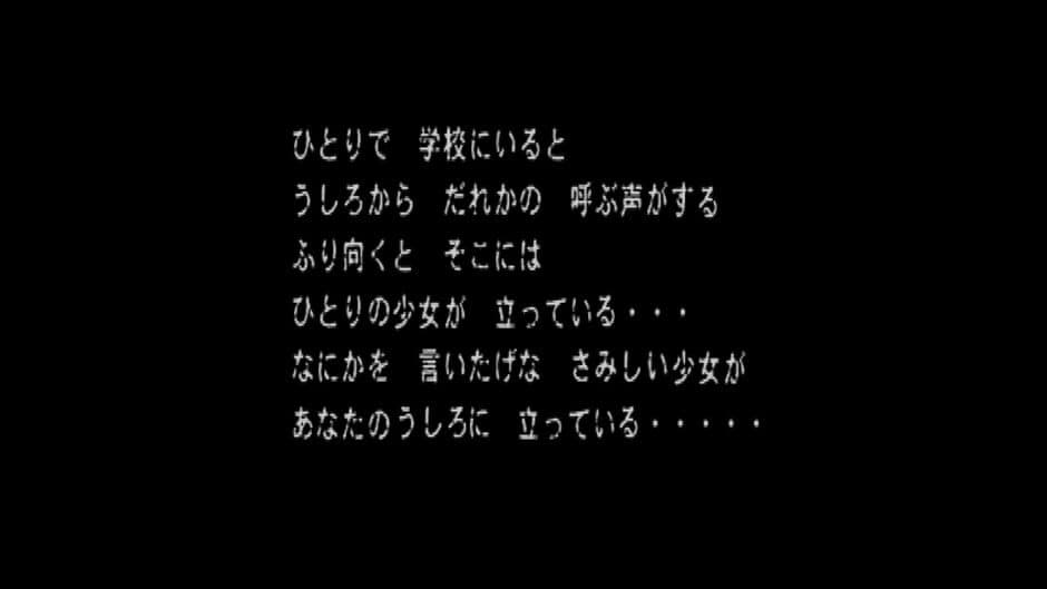 Famicom Tantei Club Part II: Ushiro ni Tatsu Shoujo screenshot