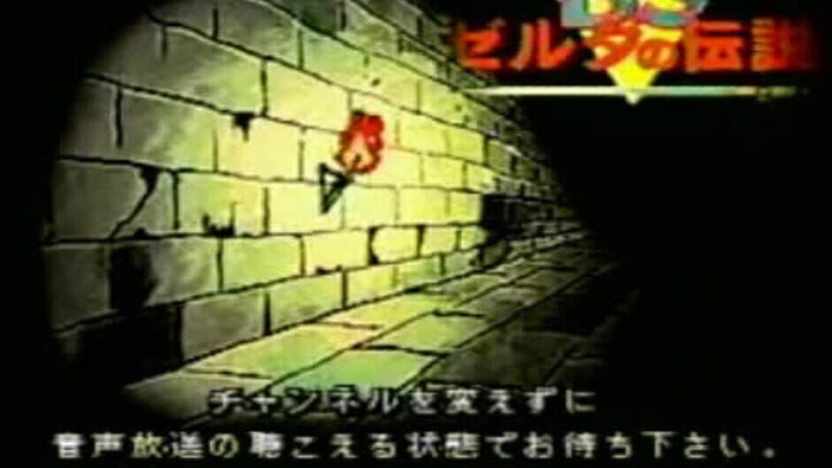 BS Zelda no Densetsu Map 2: Dai-1-wa screenshot
