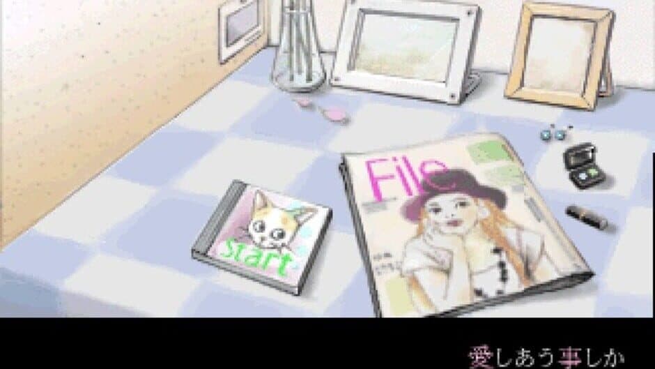 Aishiau Koto Shika Dekinai screenshot