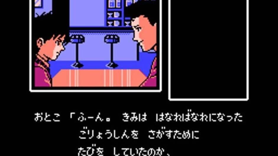 Famicom Tantei Club Part II: Ushiro ni Tatsu Shoujo - Kouhen screenshot