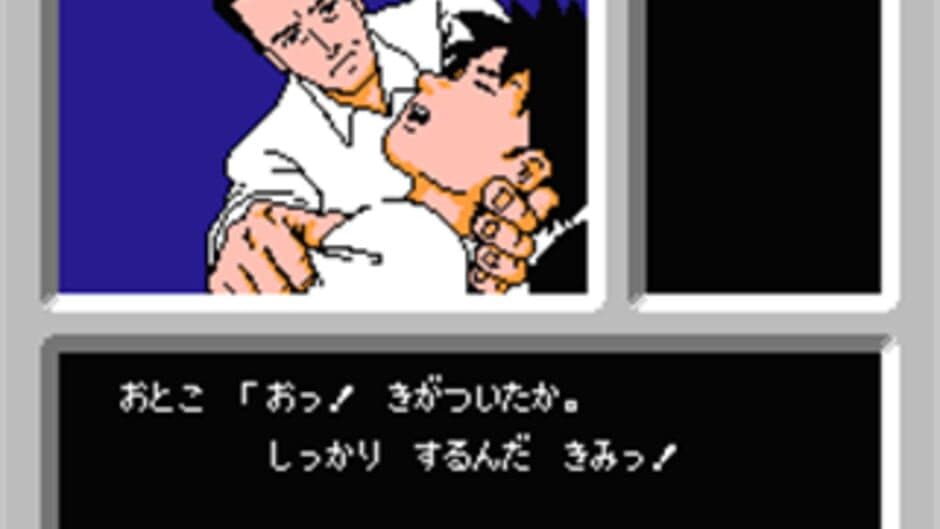 Famicom Tantei Club: Kieta Koukeisha - Kouhen screenshot