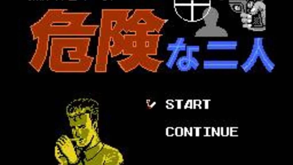 Tantei Jinguji Saburo: Kiken na Futari - Zenpen screenshot