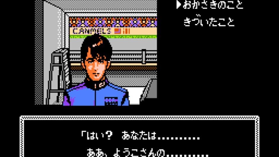 Tantei Jinguji Saburo: Kiken na Futari - Zenpen screenshot