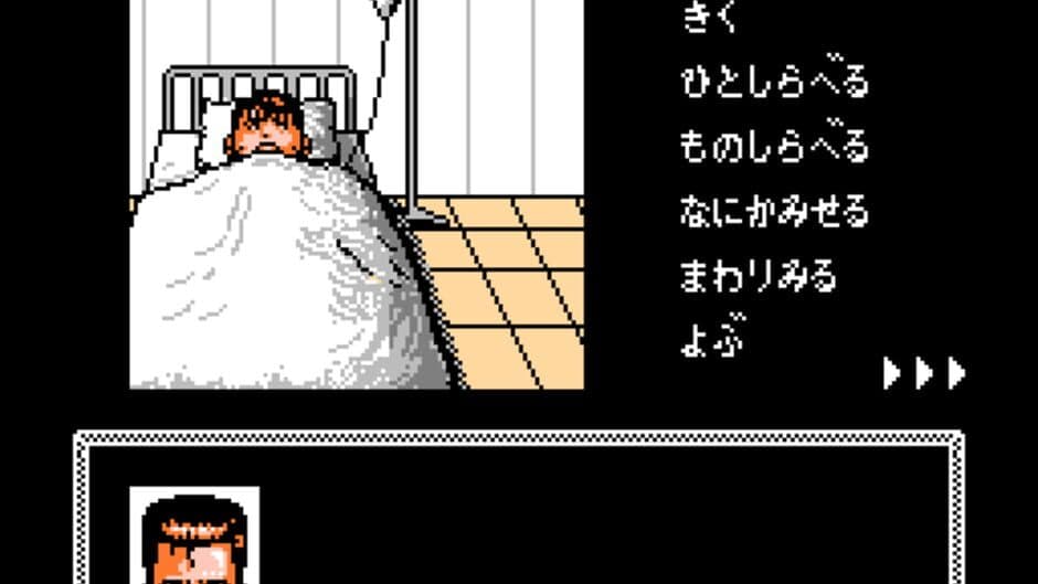 Tantei Jinguji Saburo: Kiken na Futari - Zenpen screenshot