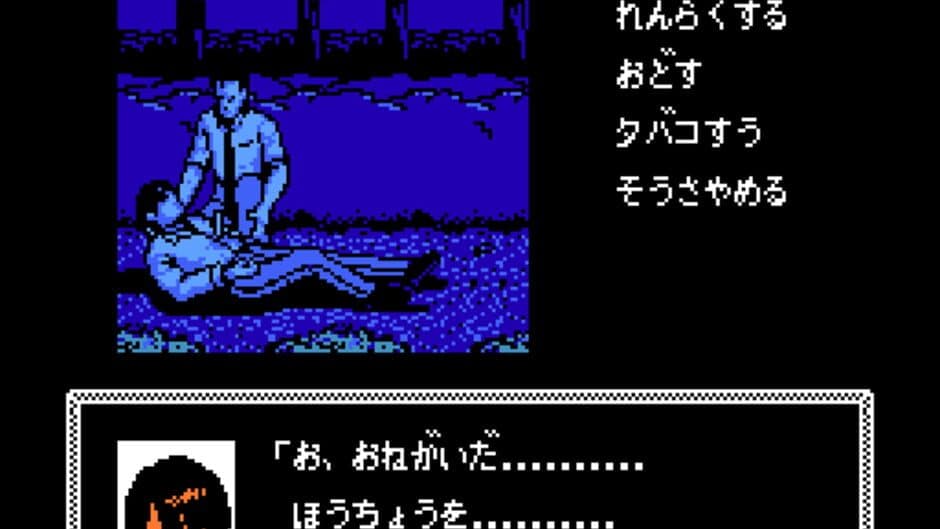 Tantei Jinguji Saburo: Kiken na Futari screenshot