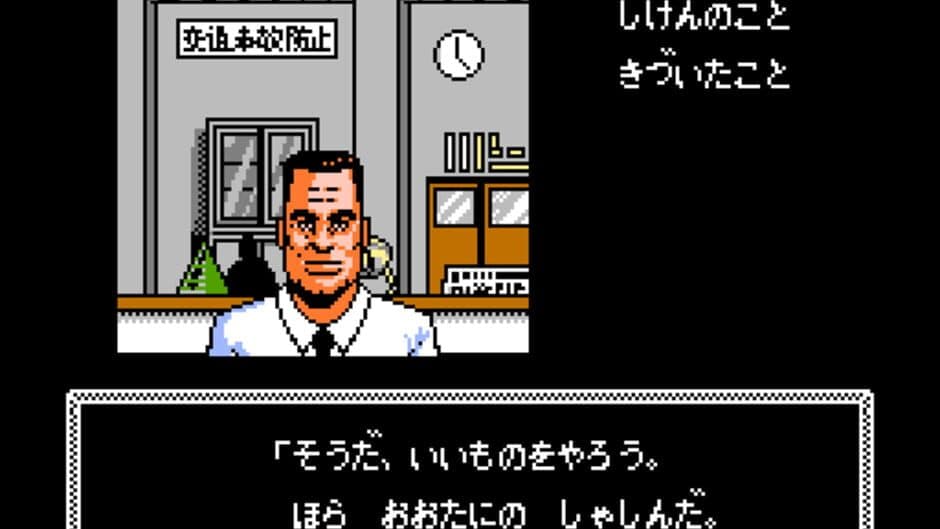 Tantei Jinguji Saburo: Kiken na Futari - Kouhen screenshot