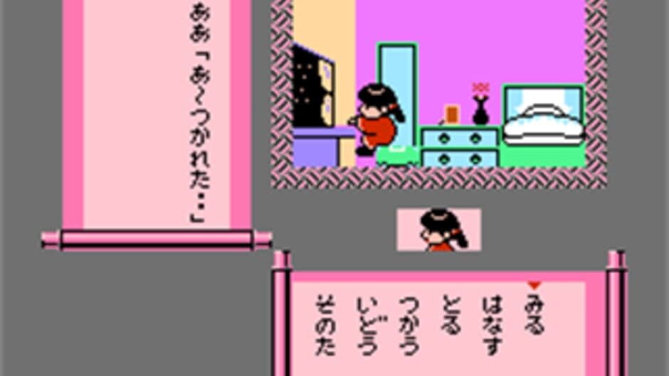 Famicom Mukashibanashi: Yuuyuuki screenshot