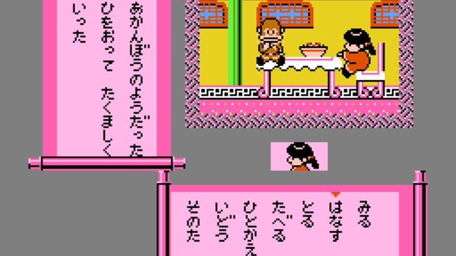 Famicom Mukashibanashi: Yuuyuuki screenshot