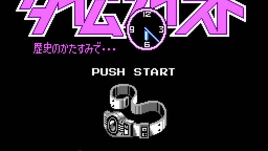 Time Twist: Rekishi no Katasumi de... - Kouhen screenshot