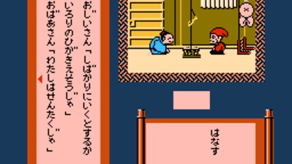 Famicom Mukashibanashi: Shin Onigashima screenshot