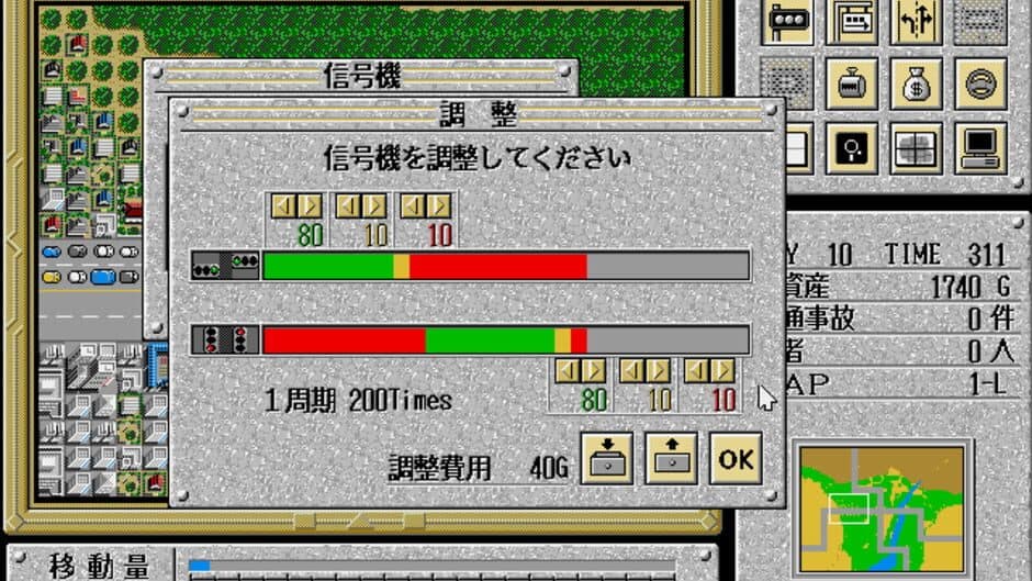 Traffic Confusion screenshot