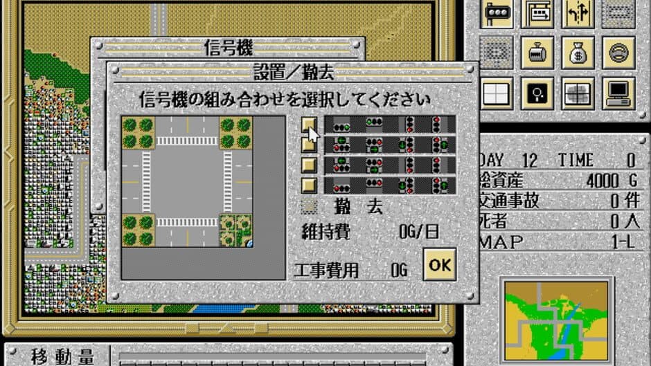 Traffic Confusion screenshot