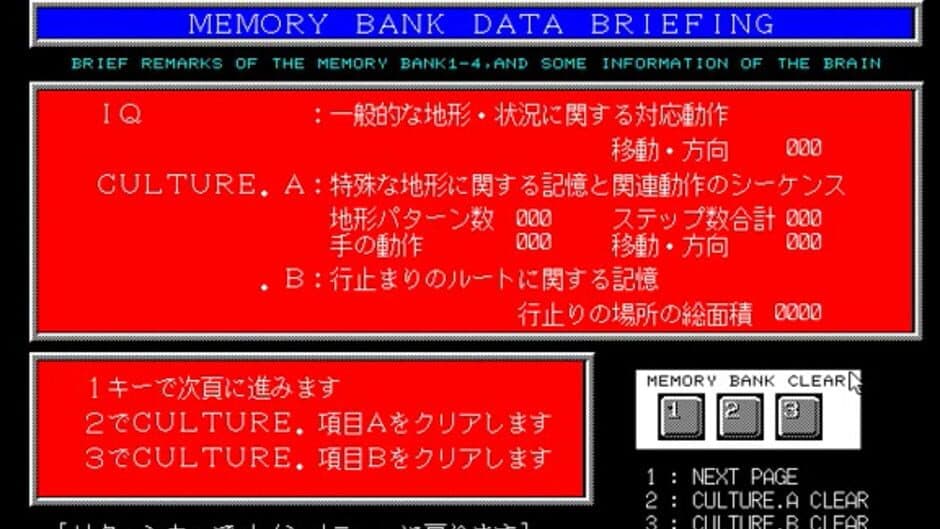 How Many Robots? screenshot