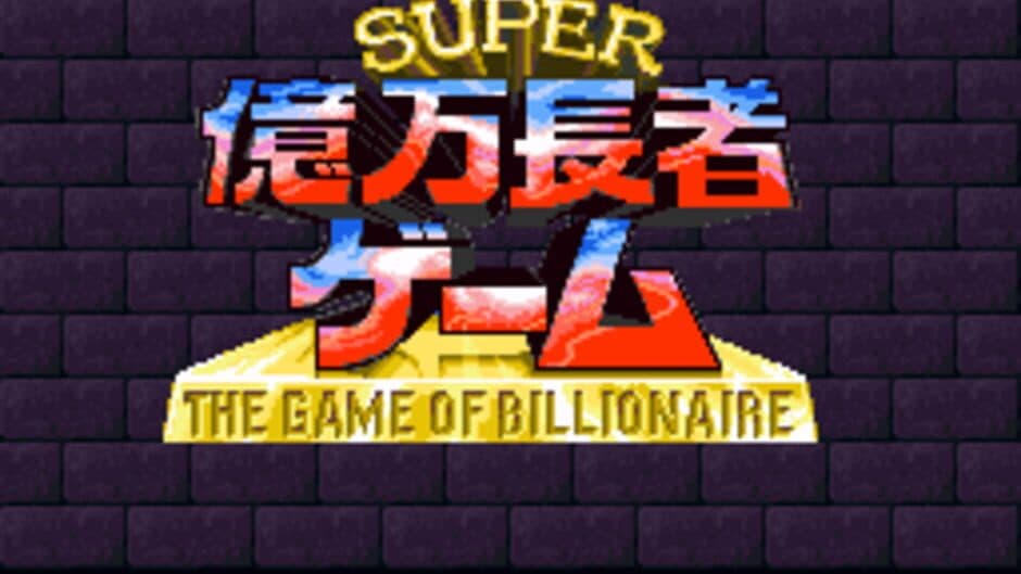 Super Okuman Chouja Game screenshot