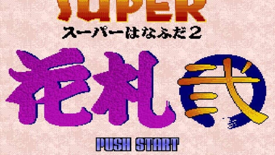 Super Hanafuda 2 screenshot