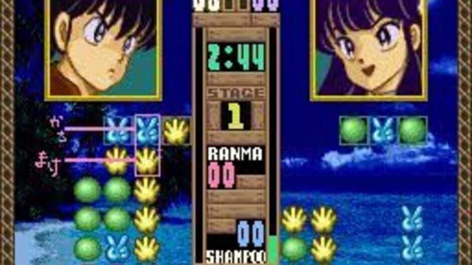 Ranma 1/2: Ougi Jaanken screenshot