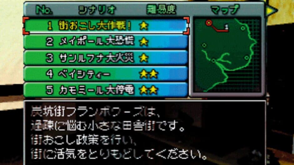 SimCity 64 screenshot