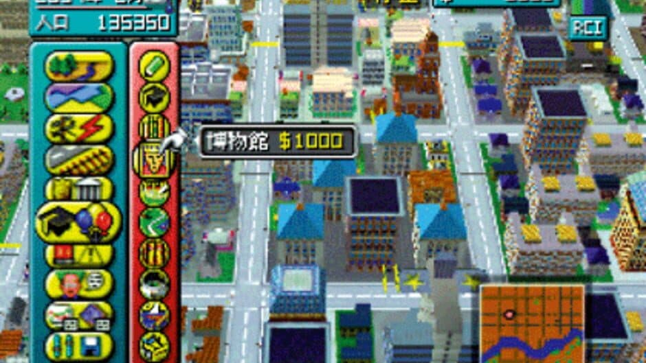 SimCity 64 screenshot