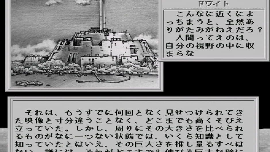 38 Man Kilo no Kokuu File 1: A Day in the Life of 2049 screenshot