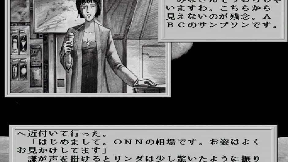 38 Man Kilo no Kokuu File 1: A Day in the Life of 2049 screenshot