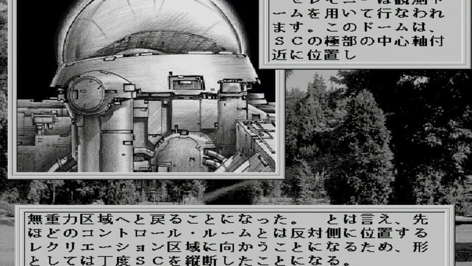 38 Man Kilo no Kokuu File 1: A Day in the Life of 2049 screenshot