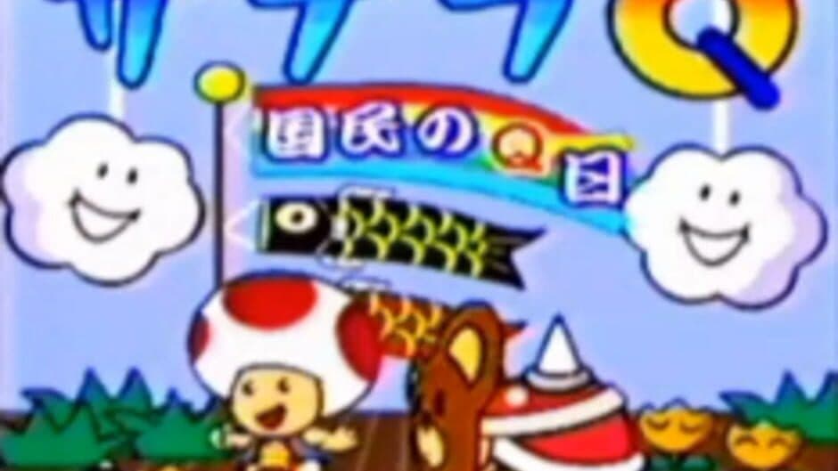 Satella-Q: Kokumin no Q-jitsu screenshot