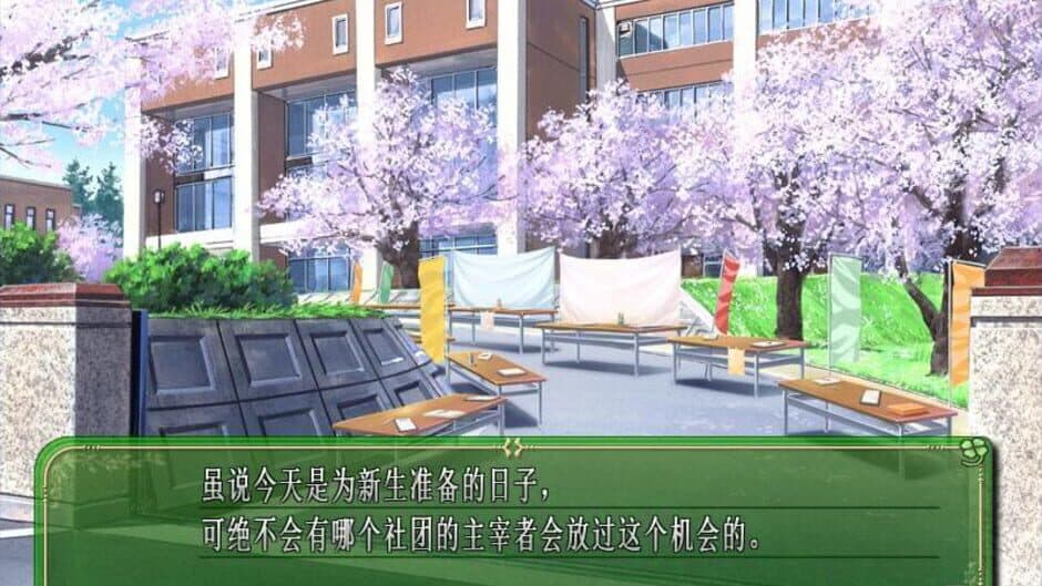 Parfait: Chocolat Second Brew screenshot