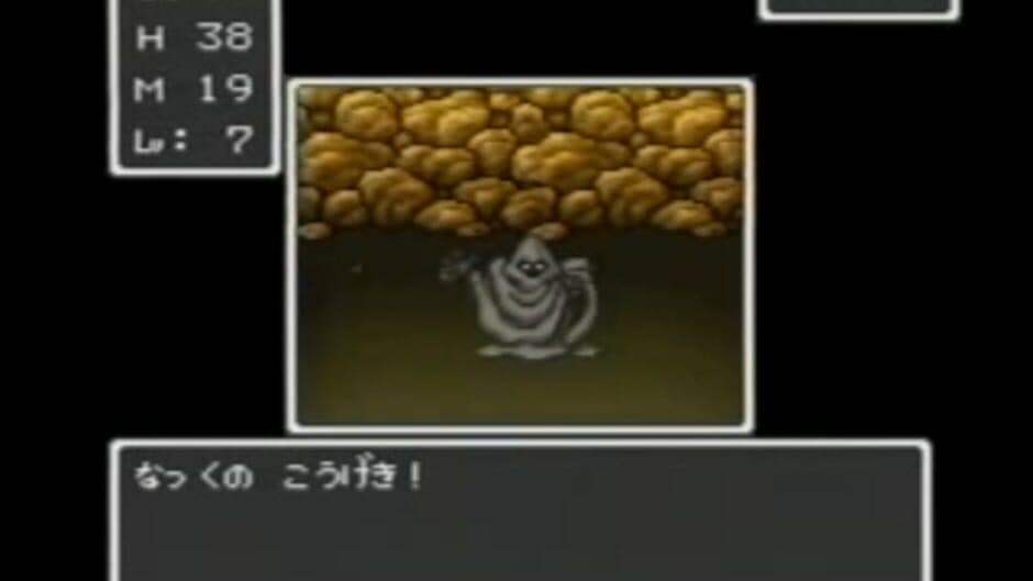 BS Dragon Quest: Dai-1-wa screenshot