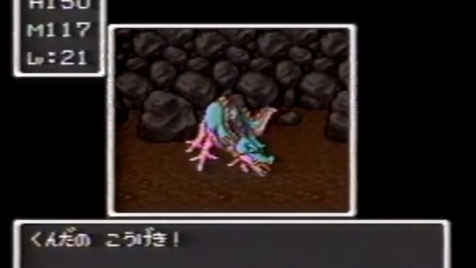 BS Dragon Quest: Dai-4-wa screenshot