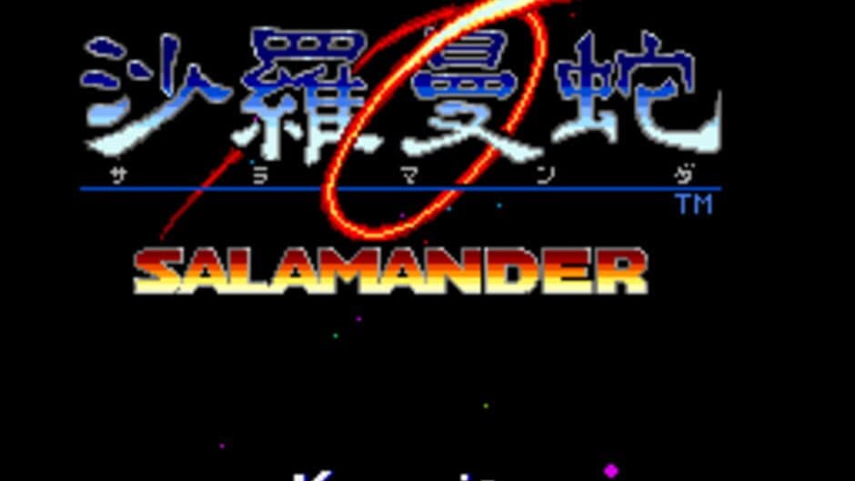 Salamander screenshot