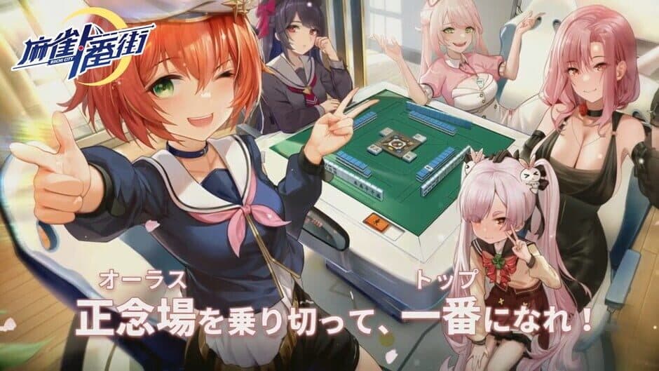 Riichi City screenshot