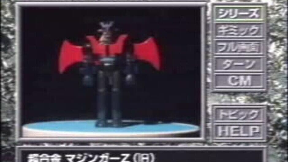 Chougoukin Selections screenshot