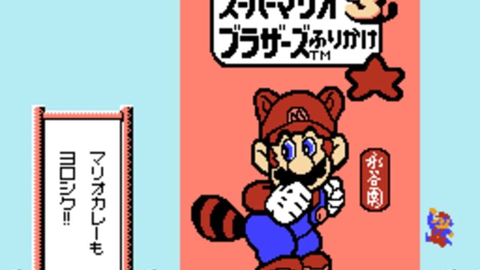 Kaettekita Mario Bros. screenshot