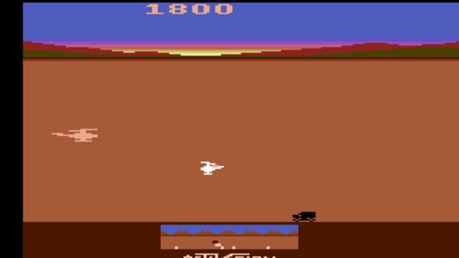 Chopper Command screenshot