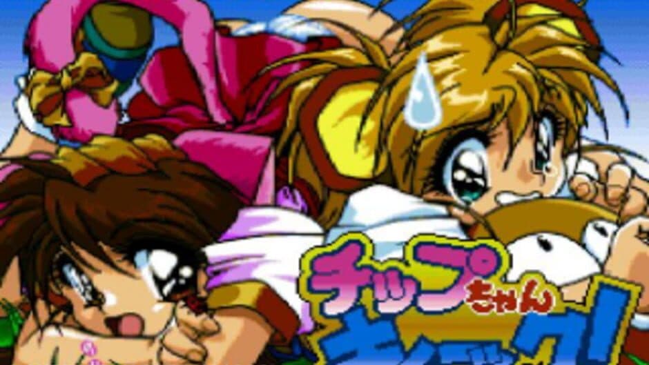 Chip-chan Kick! screenshot