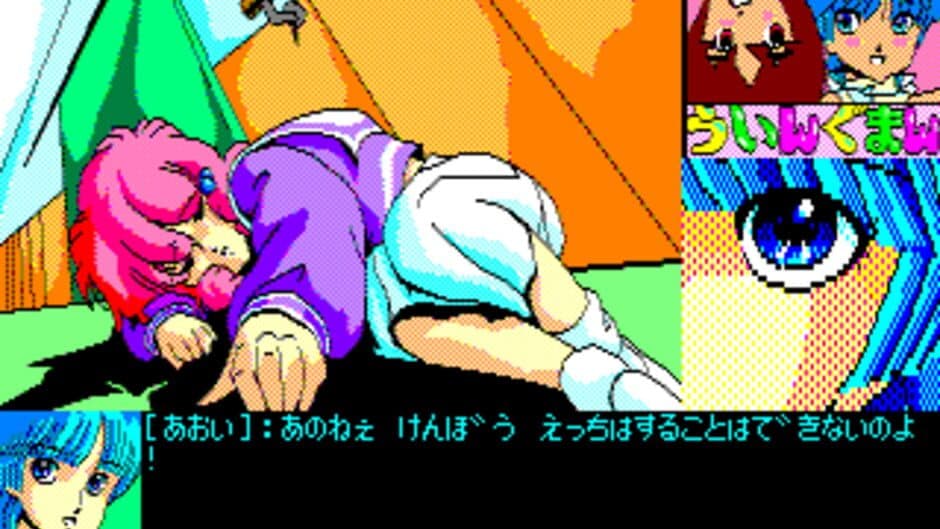 Wingman 2: Kitakura no Fukkatsu screenshot