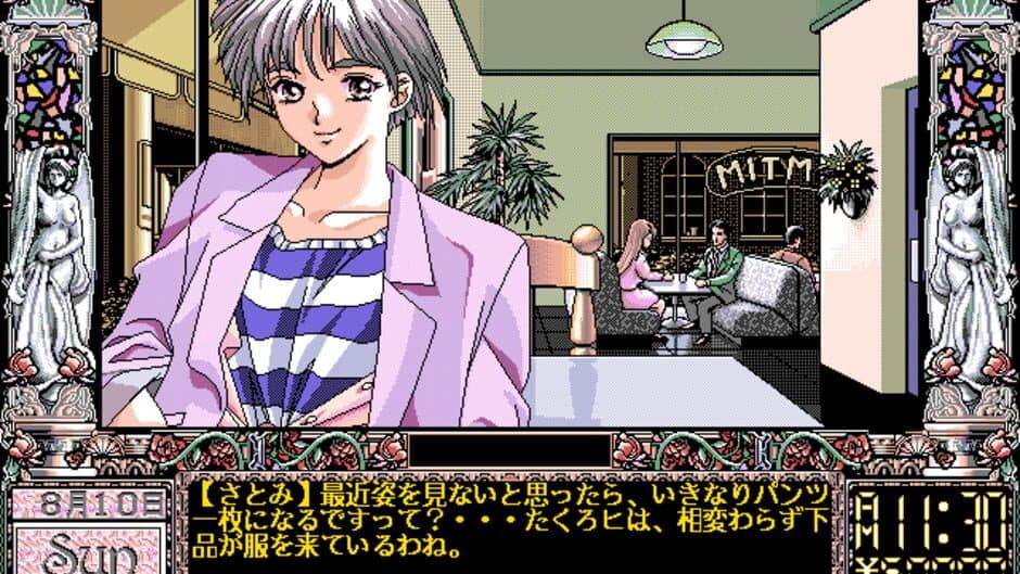 Doukyuu-sei screenshot