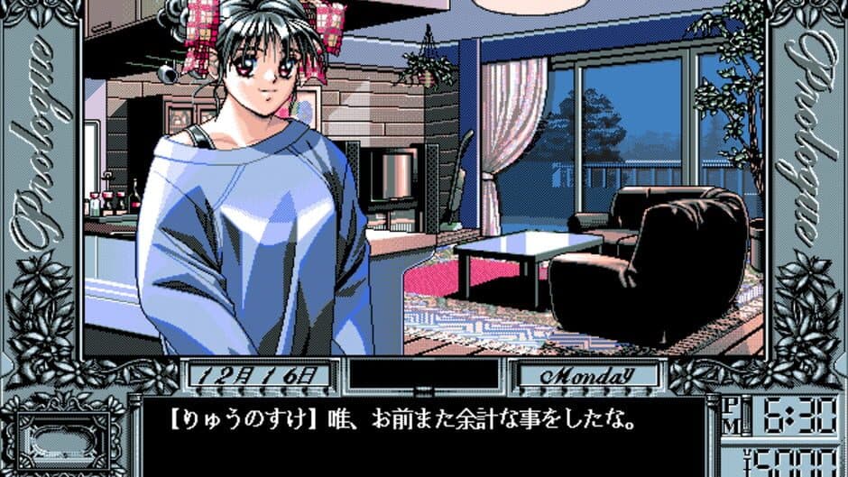 Doukyuusei 2 screenshot