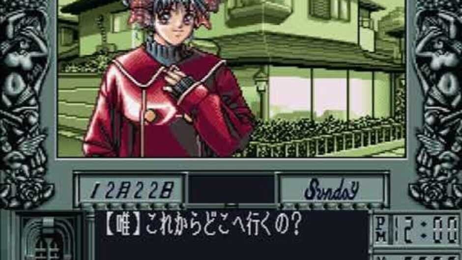 Doukyuusei 2 screenshot