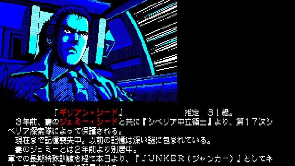 Snatcher screenshot