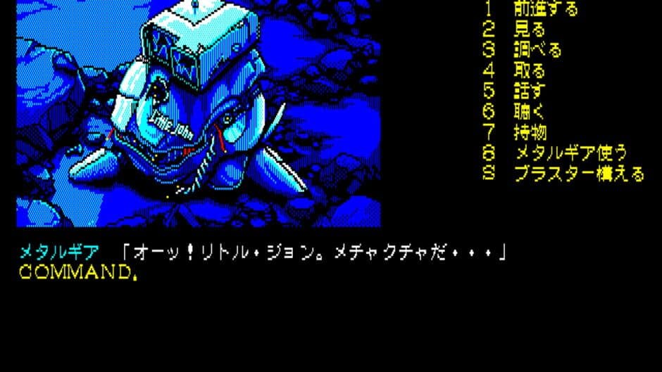 Snatcher screenshot