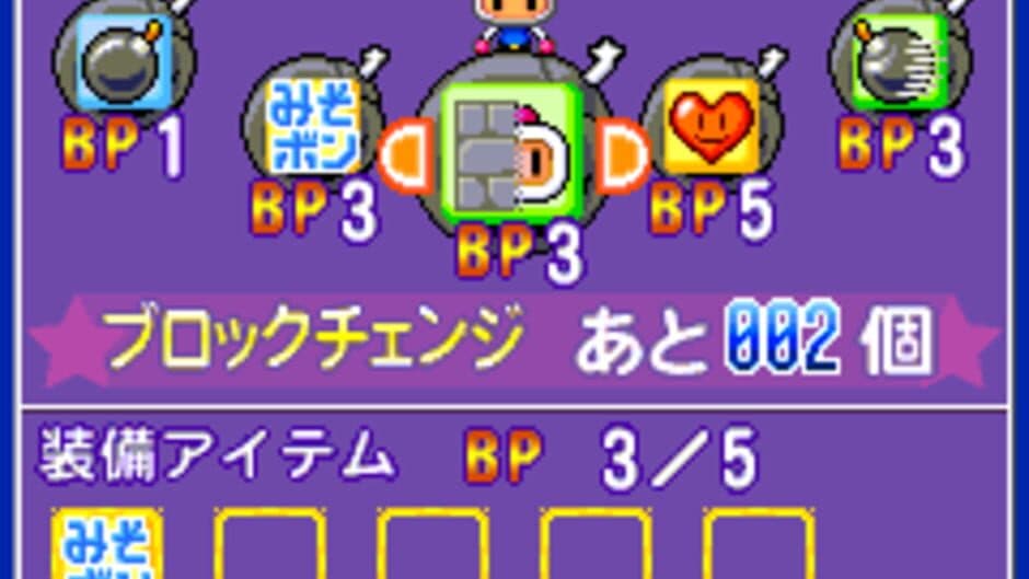 Taisen Bomberman Geek screenshot